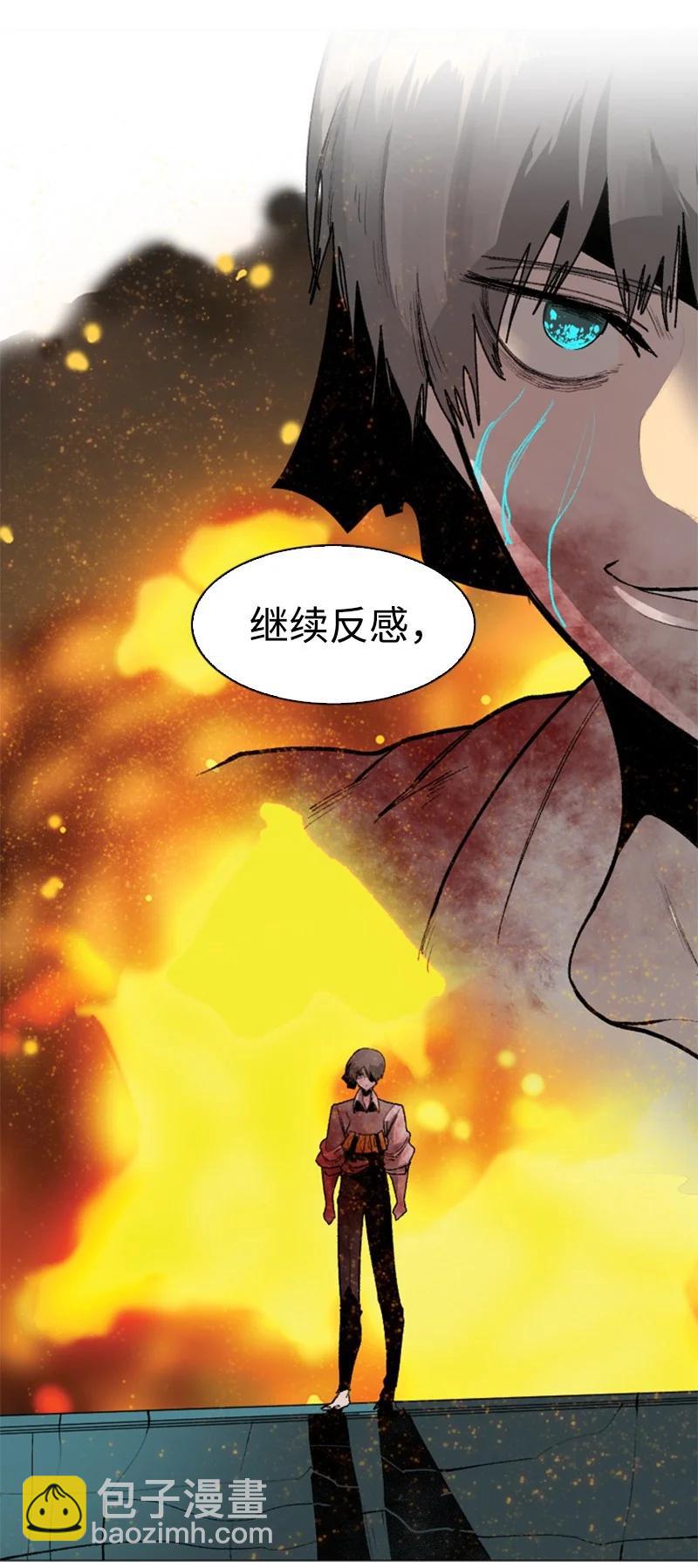 《反叛船长的异世界攻略》71 召唤魔兽 第15页