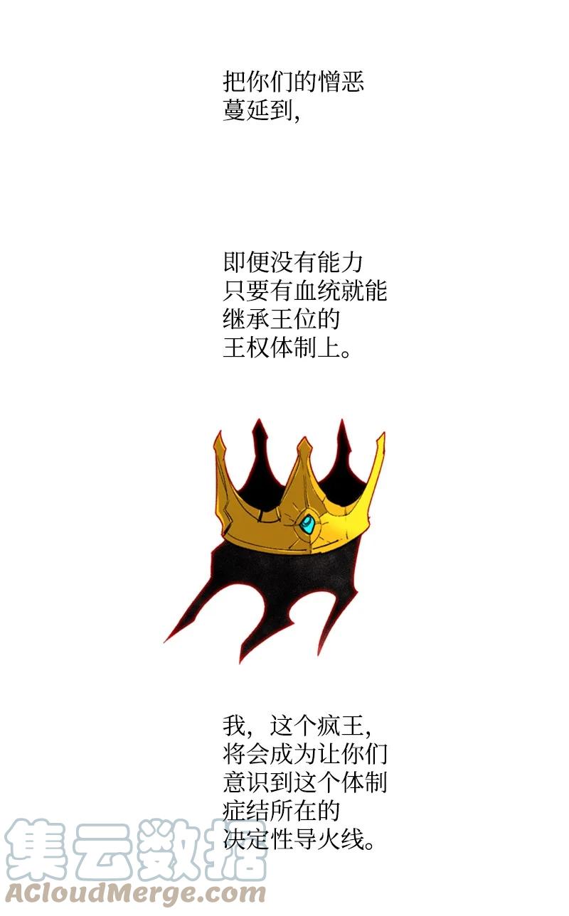 《反叛船长的异世界攻略》71 召唤魔兽 第17页