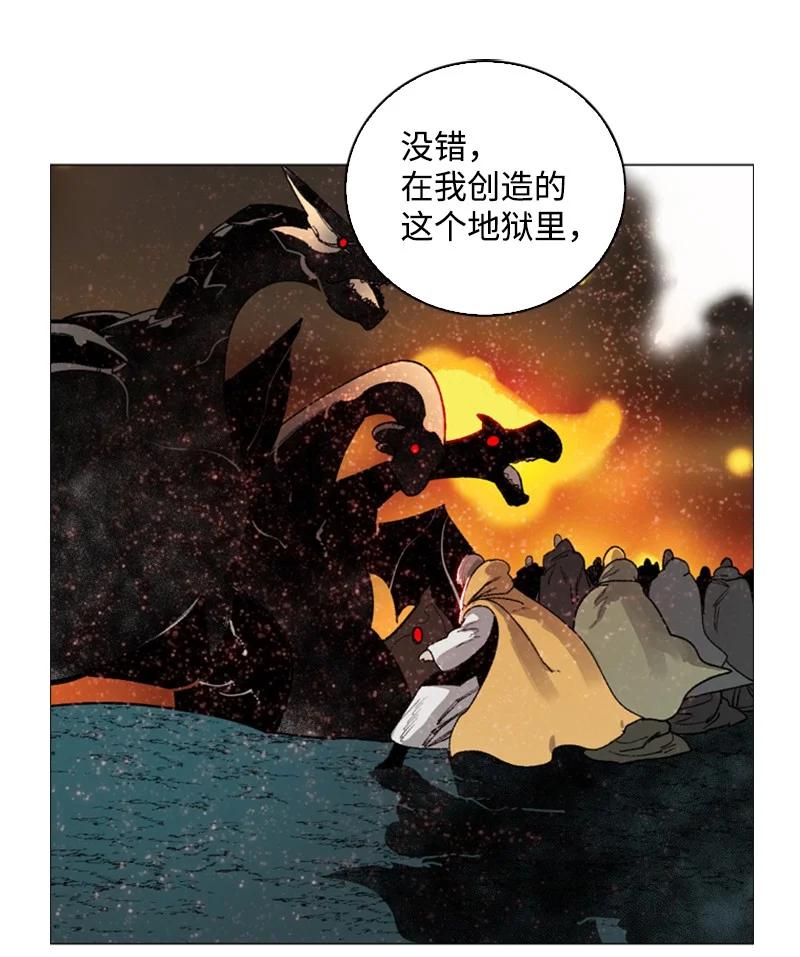 《反叛船长的异世界攻略》71 召唤魔兽 第18页