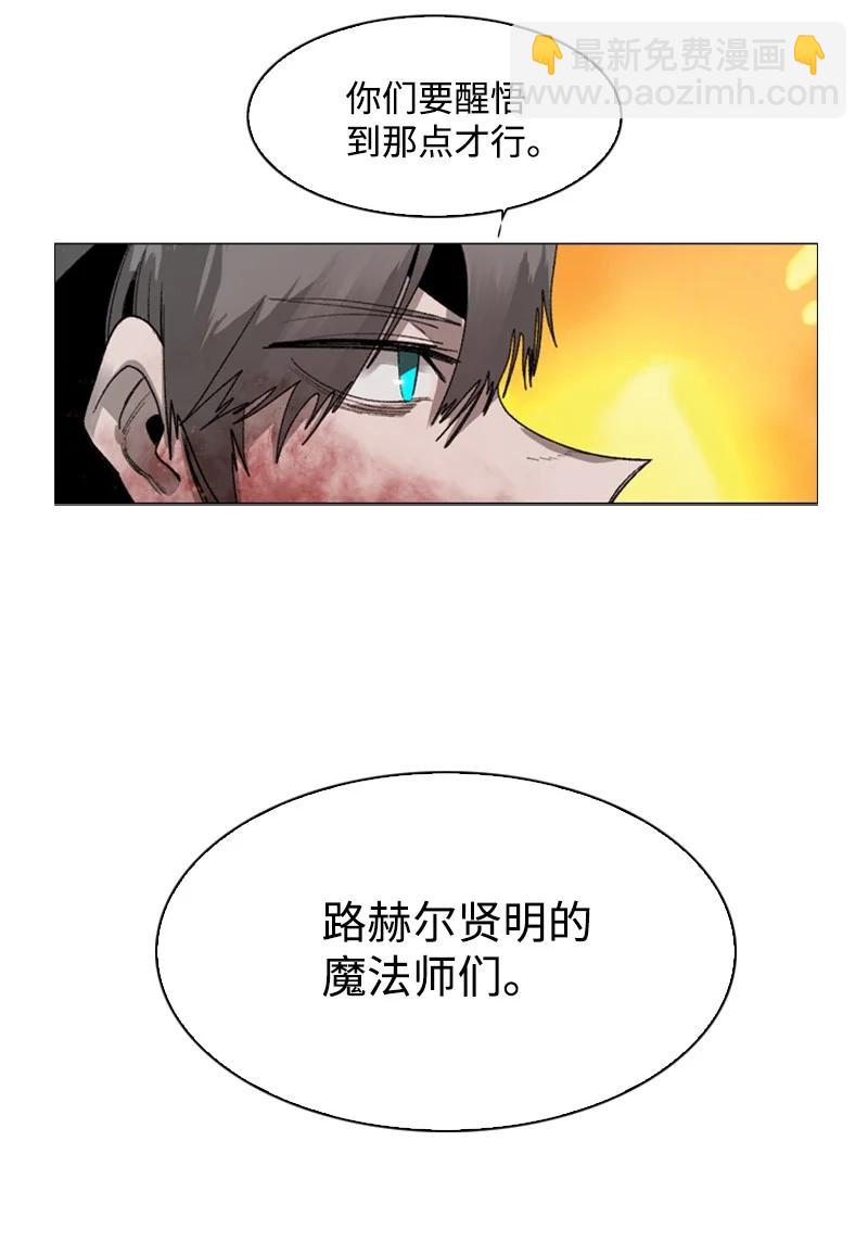《反叛船长的异世界攻略》71 召唤魔兽 第19页