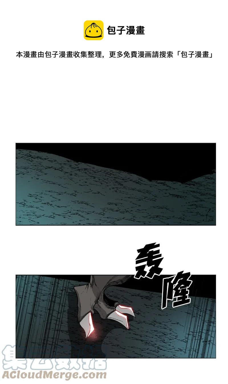 《反叛船长的异世界攻略》71 召唤魔兽 第1页