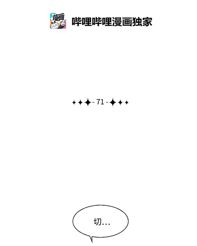 《反叛船长的异世界攻略》71 召唤魔兽 第22页