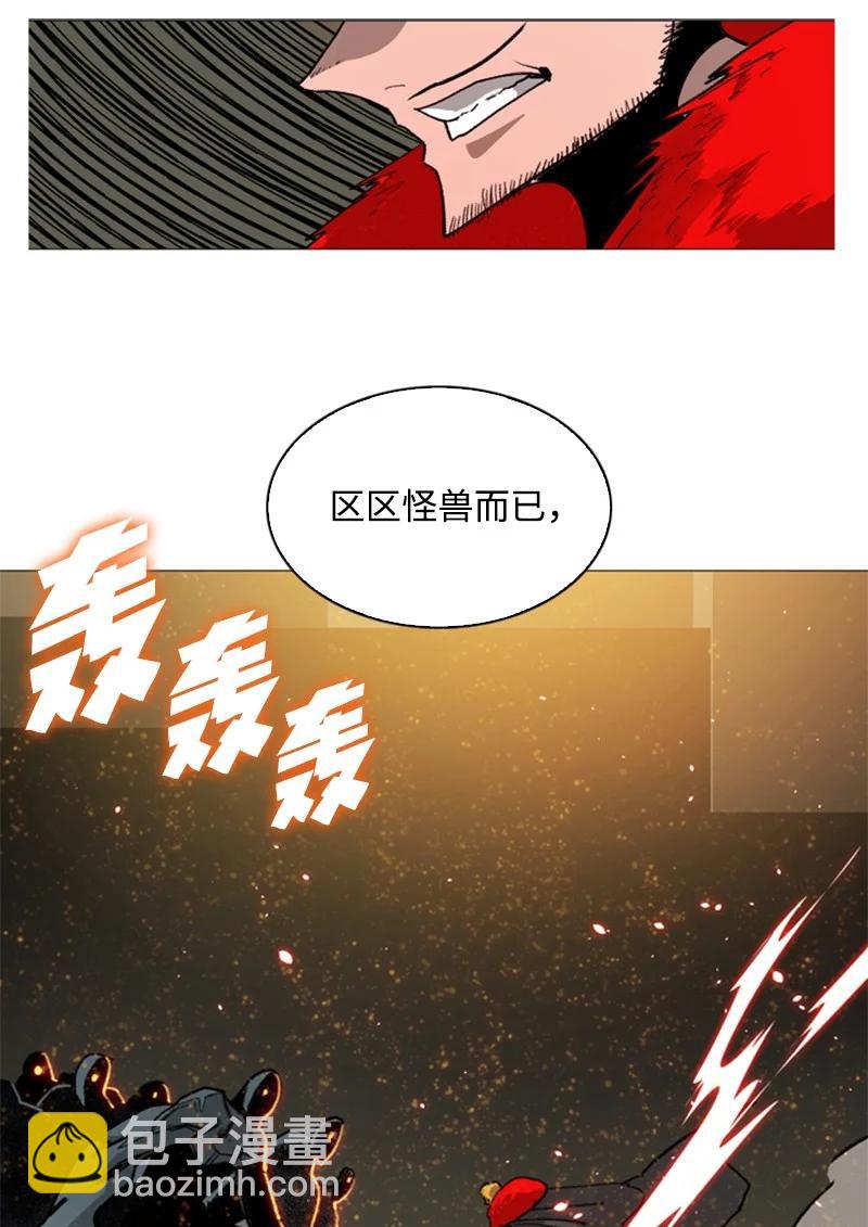 《反叛船长的异世界攻略》71 召唤魔兽 第23页