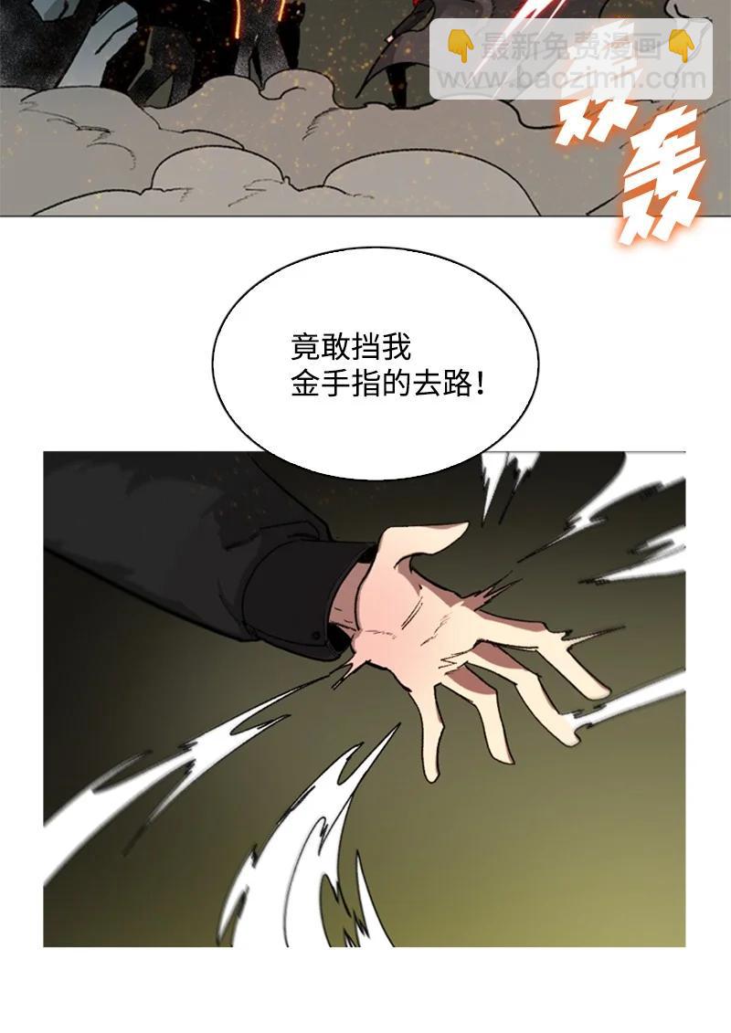《反叛船长的异世界攻略》71 召唤魔兽 第24页