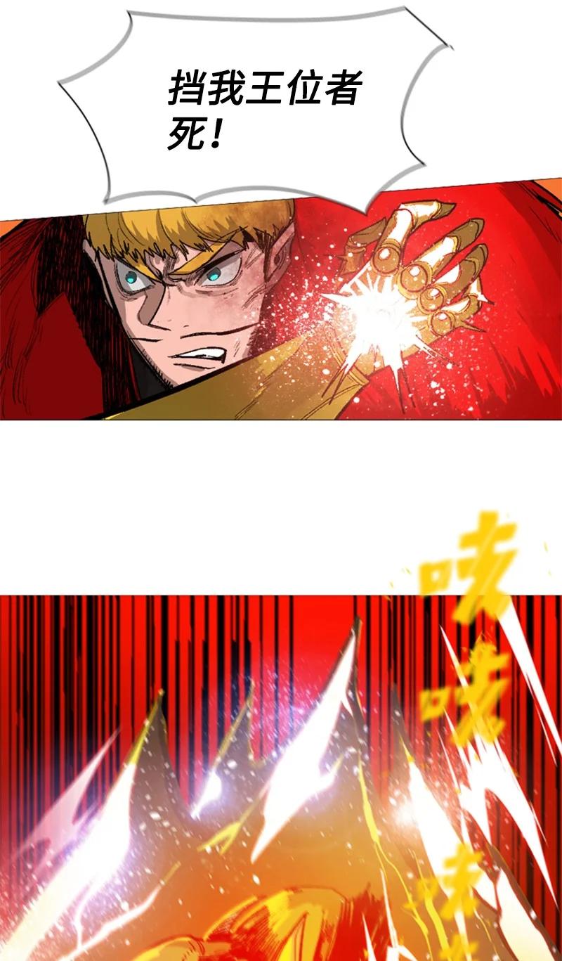 《反叛船长的异世界攻略》71 召唤魔兽 第26页