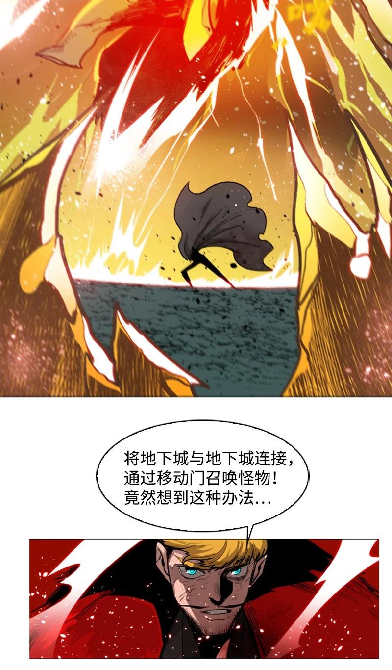 《反叛船长的异世界攻略》71 召唤魔兽 第27页