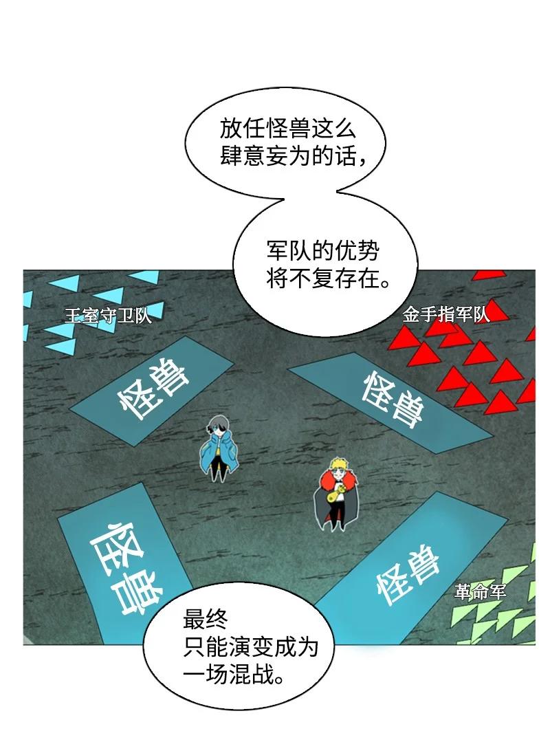 《反叛船长的异世界攻略》71 召唤魔兽 第28页