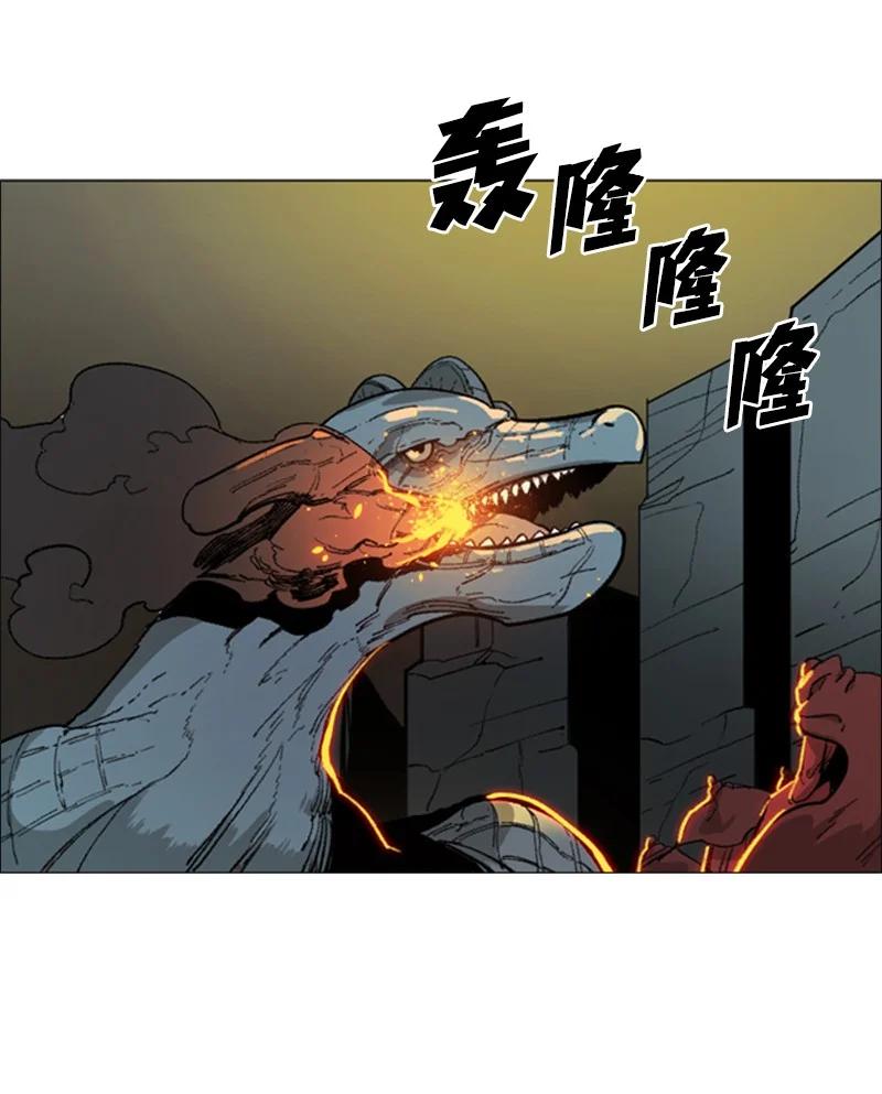 《反叛船长的异世界攻略》71 召唤魔兽 第2页