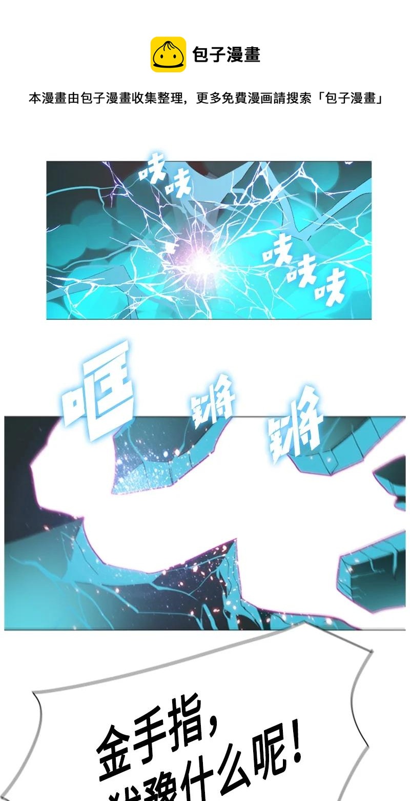 《反叛船长的异世界攻略》71 召唤魔兽 第30页