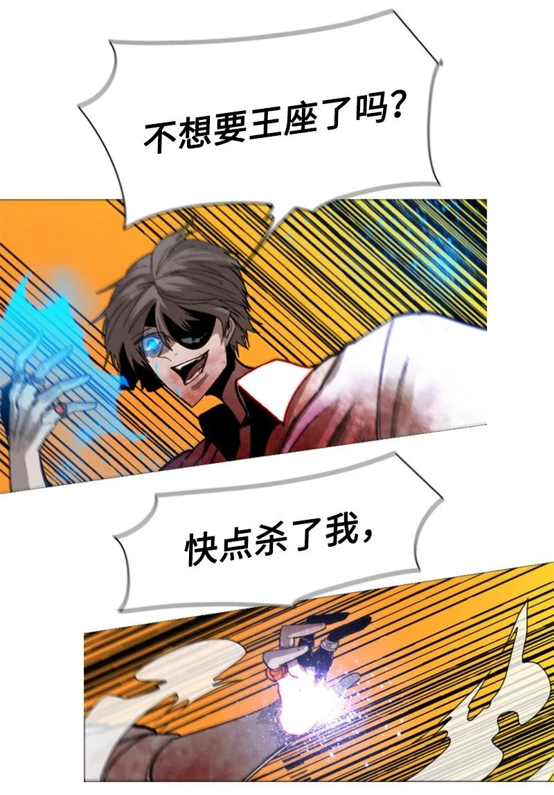 《反叛船长的异世界攻略》71 召唤魔兽 第32页