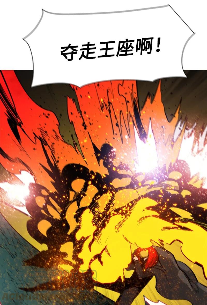 《反叛船长的异世界攻略》71 召唤魔兽 第33页