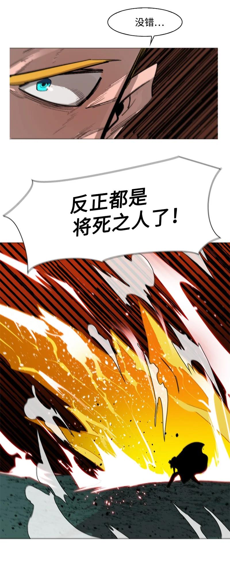 《反叛船长的异世界攻略》71 召唤魔兽 第35页