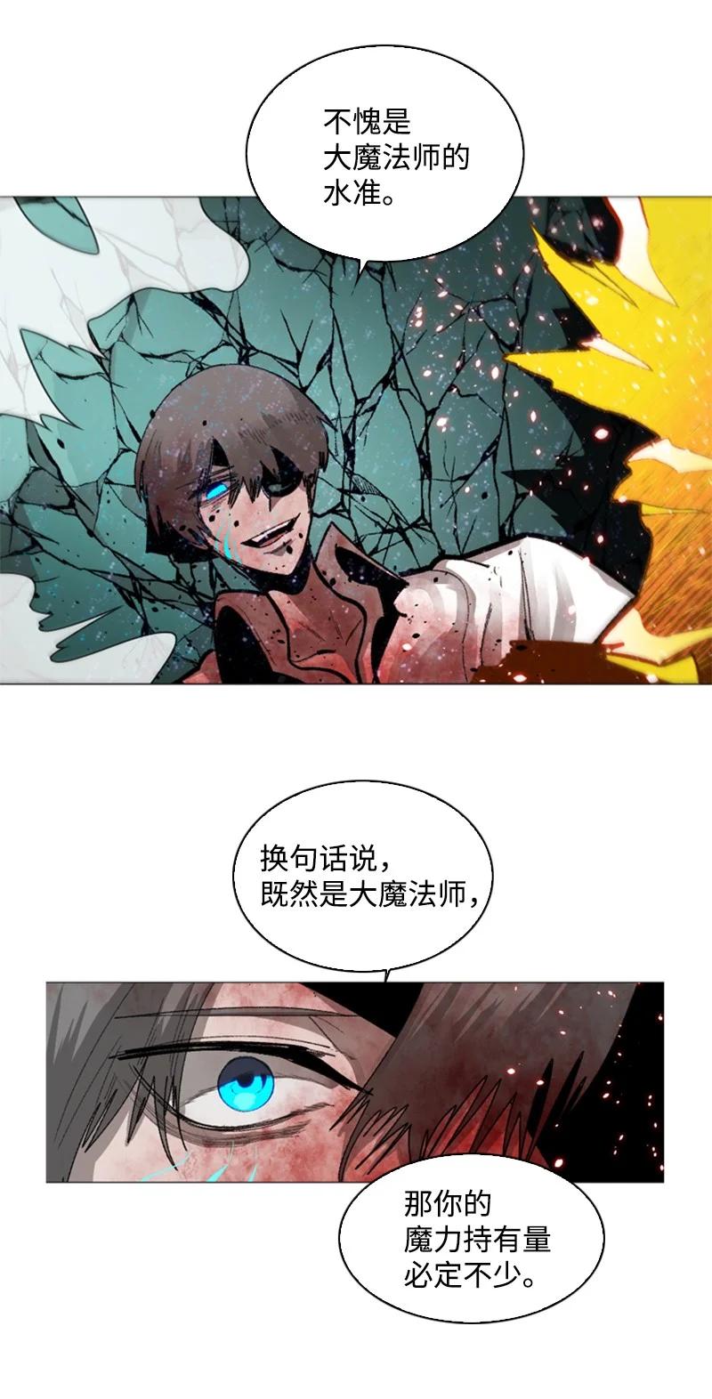 《反叛船长的异世界攻略》71 召唤魔兽 第39页