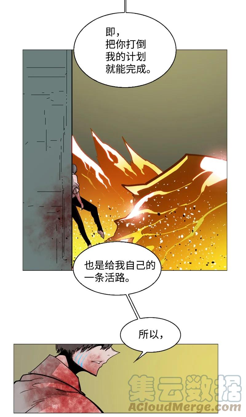 《反叛船长的异世界攻略》71 召唤魔兽 第41页