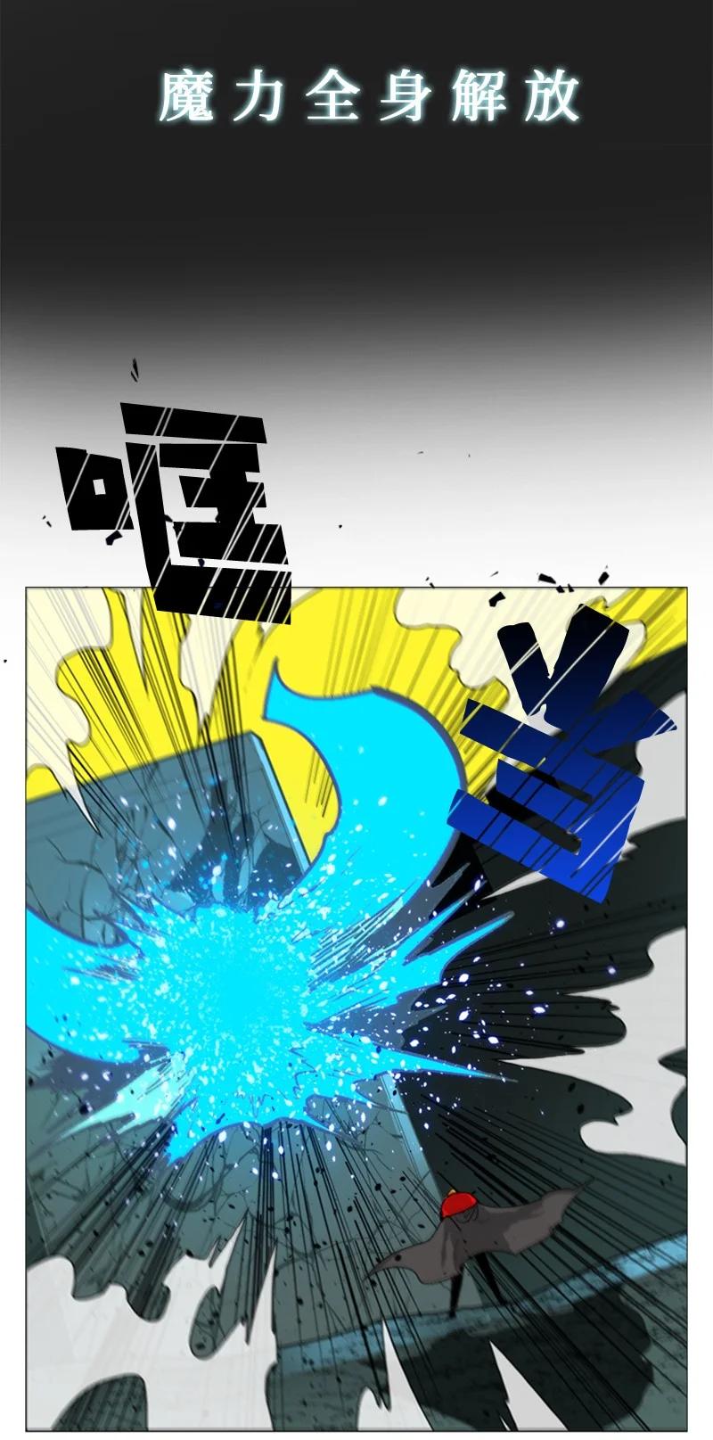 《反叛船长的异世界攻略》71 召唤魔兽 第43页