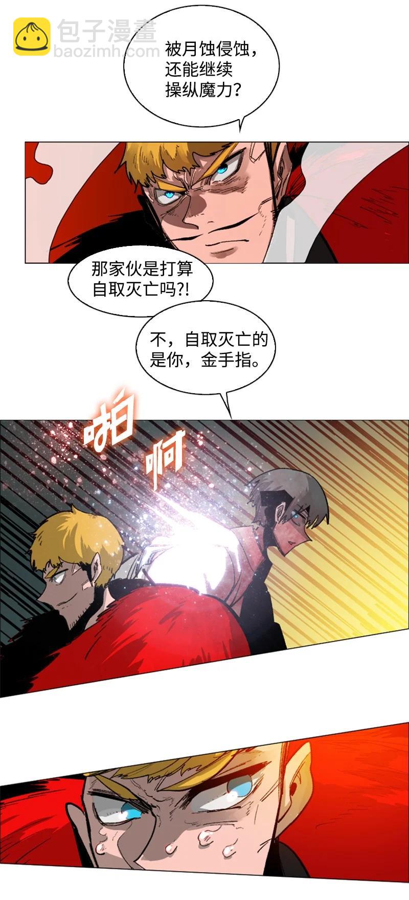 《反叛船长的异世界攻略》71 召唤魔兽 第44页