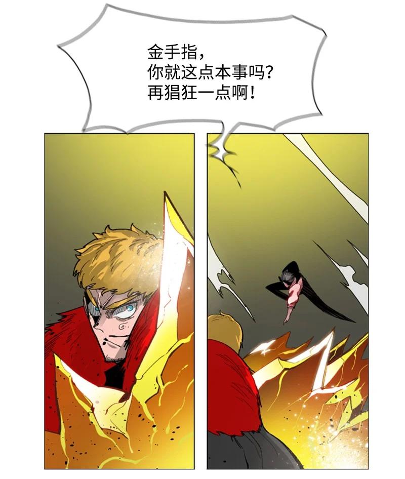 《反叛船长的异世界攻略》71 召唤魔兽 第46页