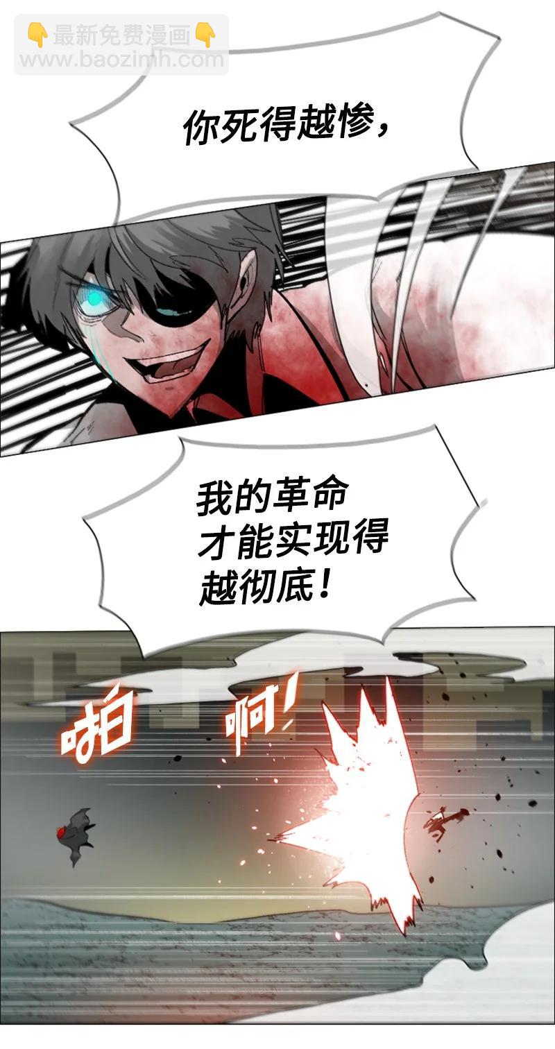 《反叛船长的异世界攻略》71 召唤魔兽 第47页