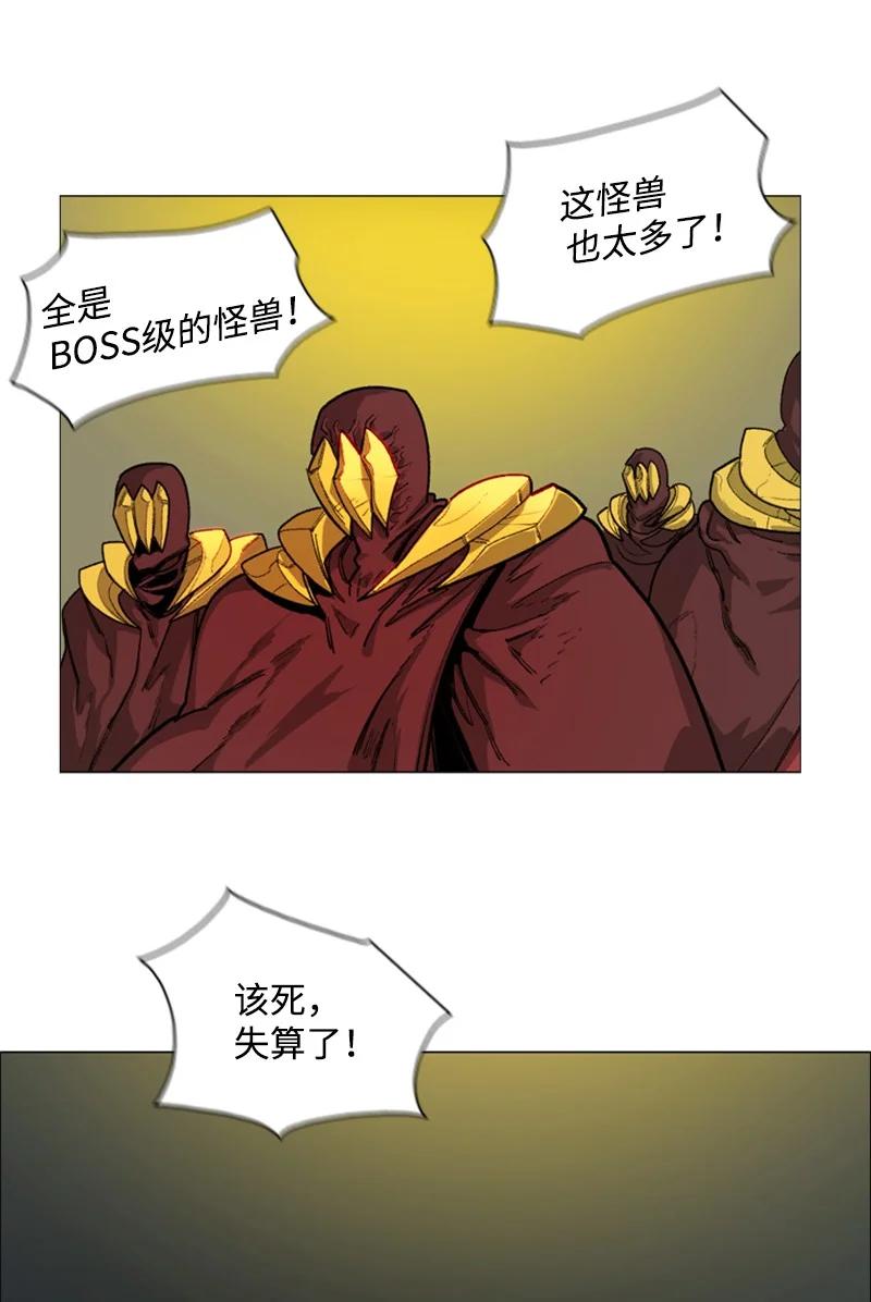 《反叛船长的异世界攻略》71 召唤魔兽 第4页
