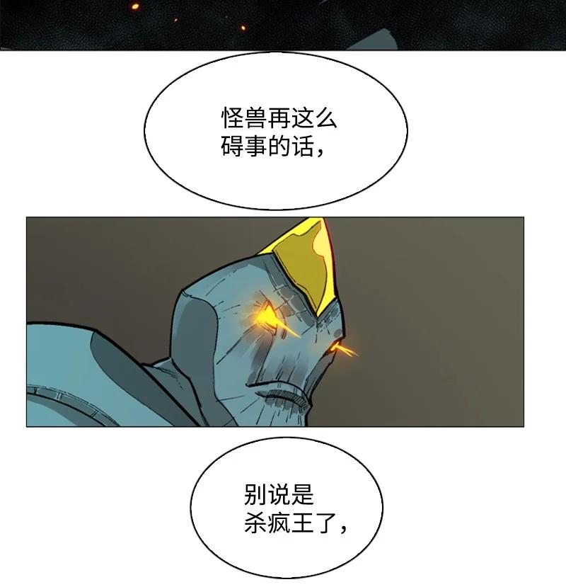 《反叛船长的异世界攻略》71 召唤魔兽 第6页