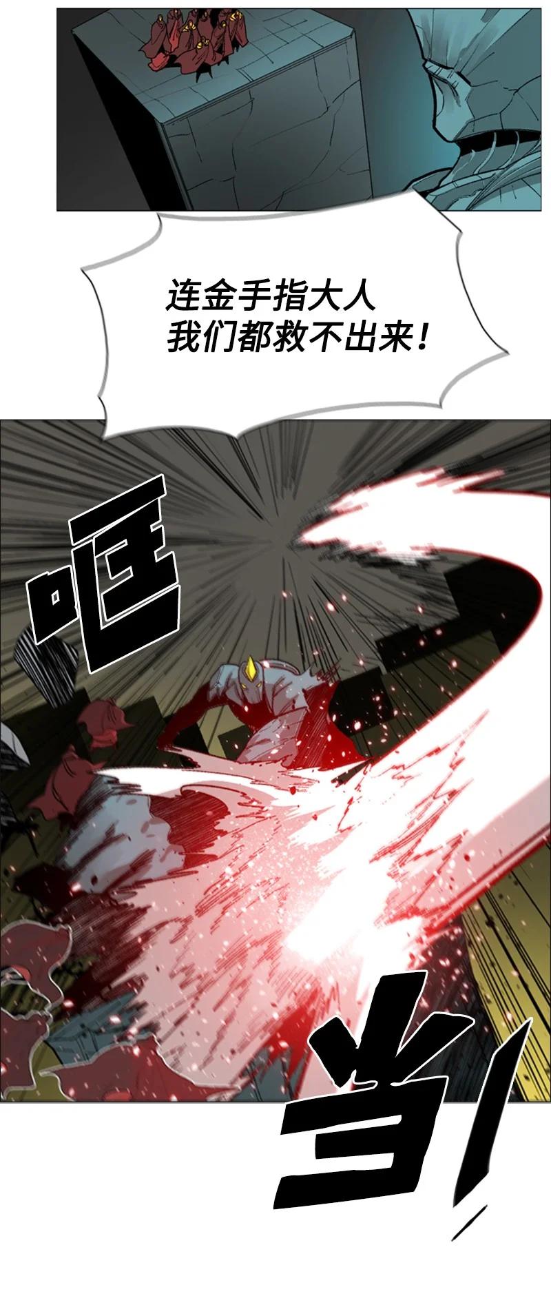 《反叛船长的异世界攻略》71 召唤魔兽 第7页