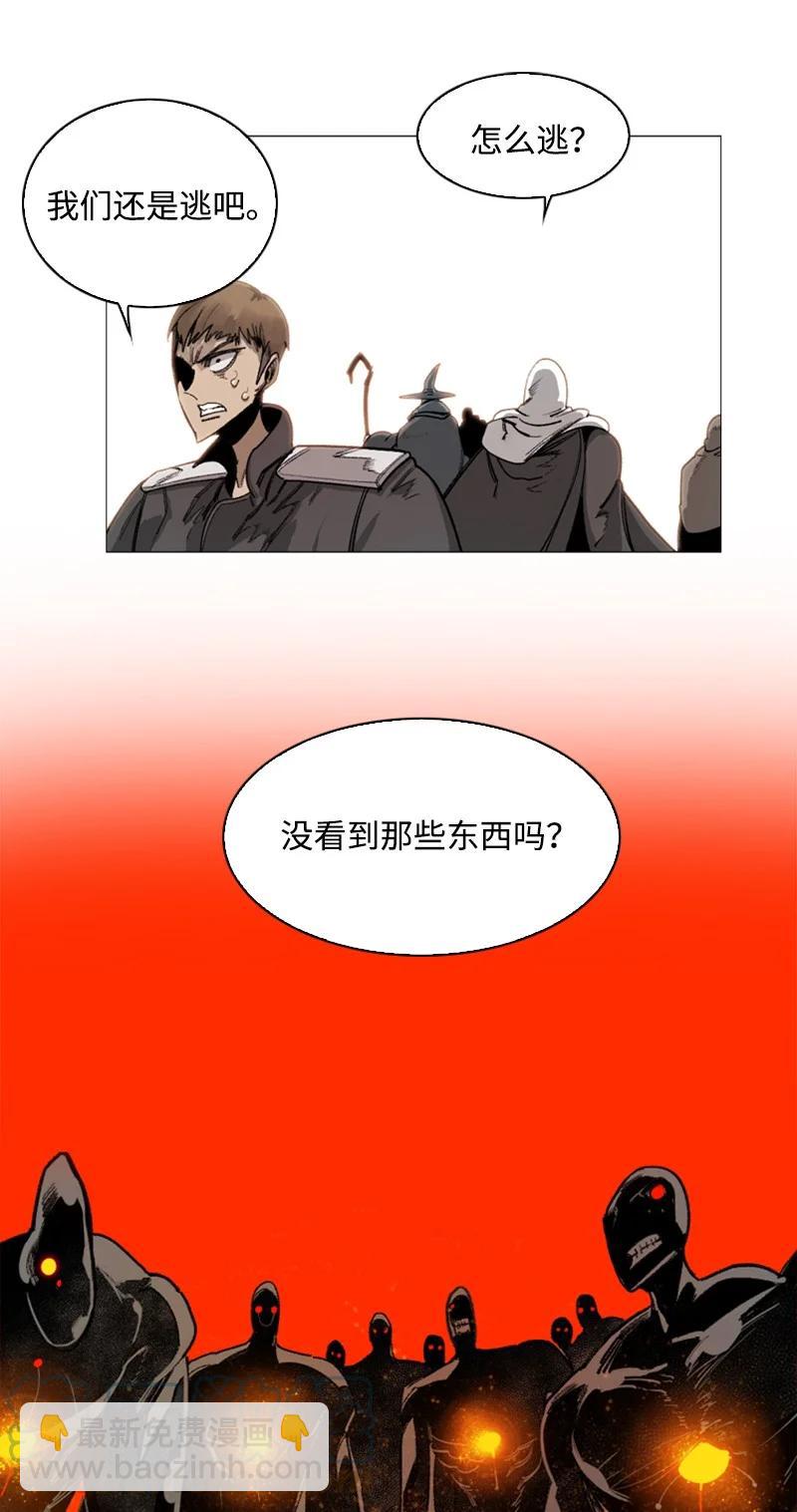 《反叛船长的异世界攻略》71 召唤魔兽 第9页
