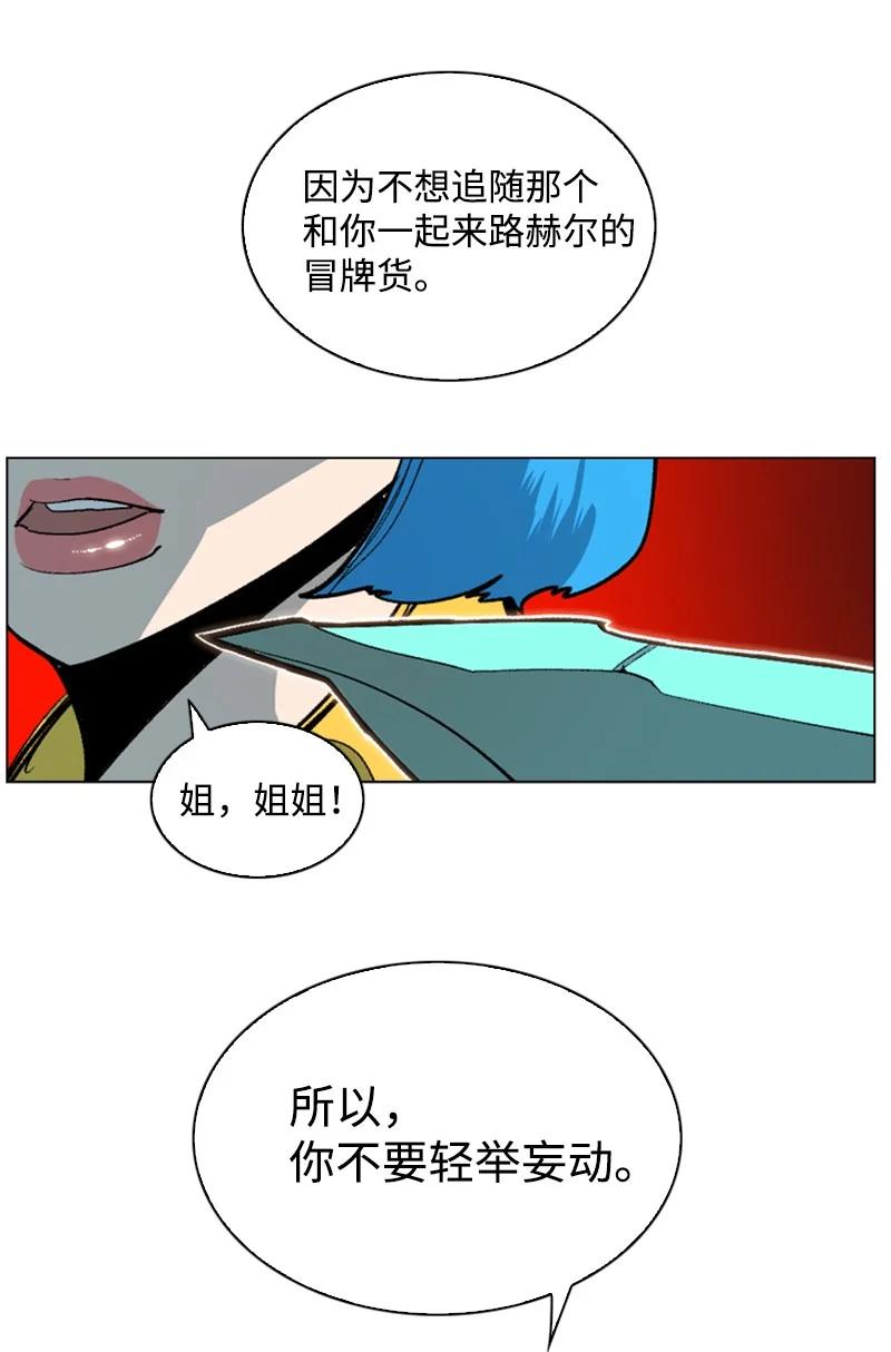《反叛船长的异世界攻略》69 诱引 第11页