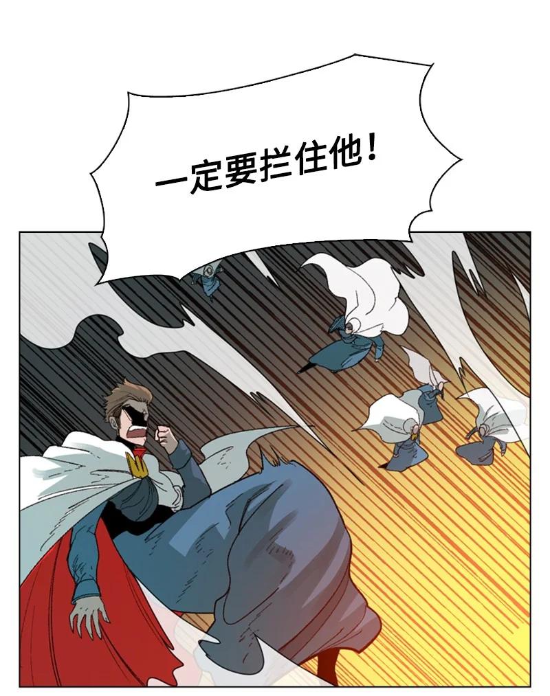《反叛船长的异世界攻略》69 诱引 第16页