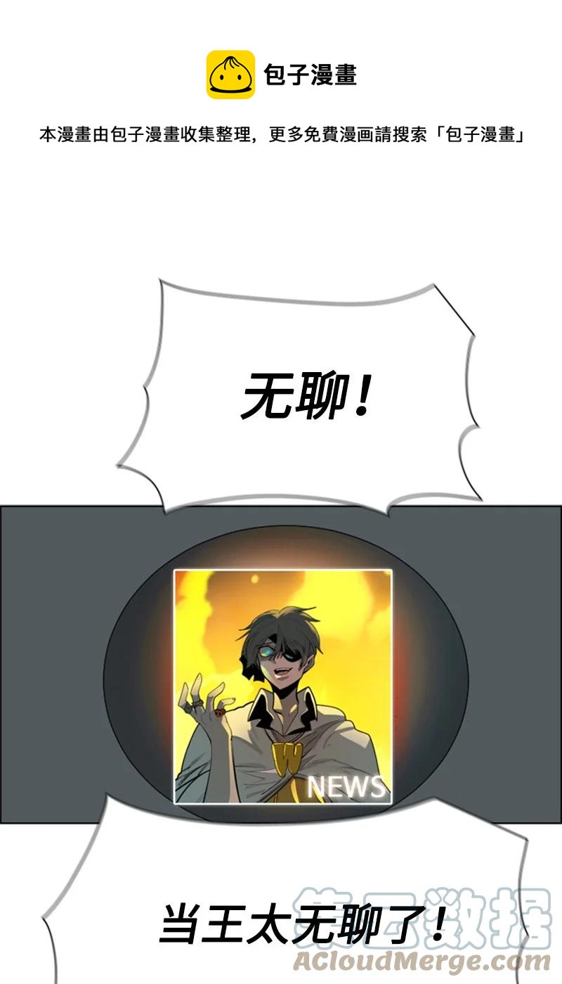 《反叛船长的异世界攻略》69 诱引 第1页