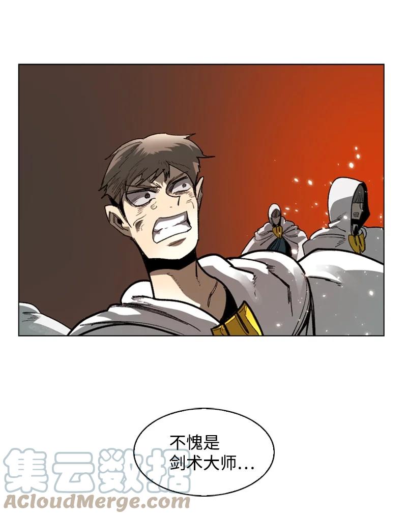 《反叛船长的异世界攻略》69 诱引 第21页