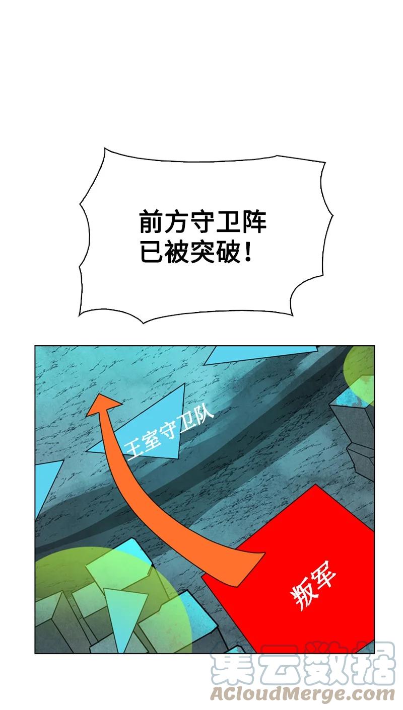 《反叛船长的异世界攻略》69 诱引 第25页