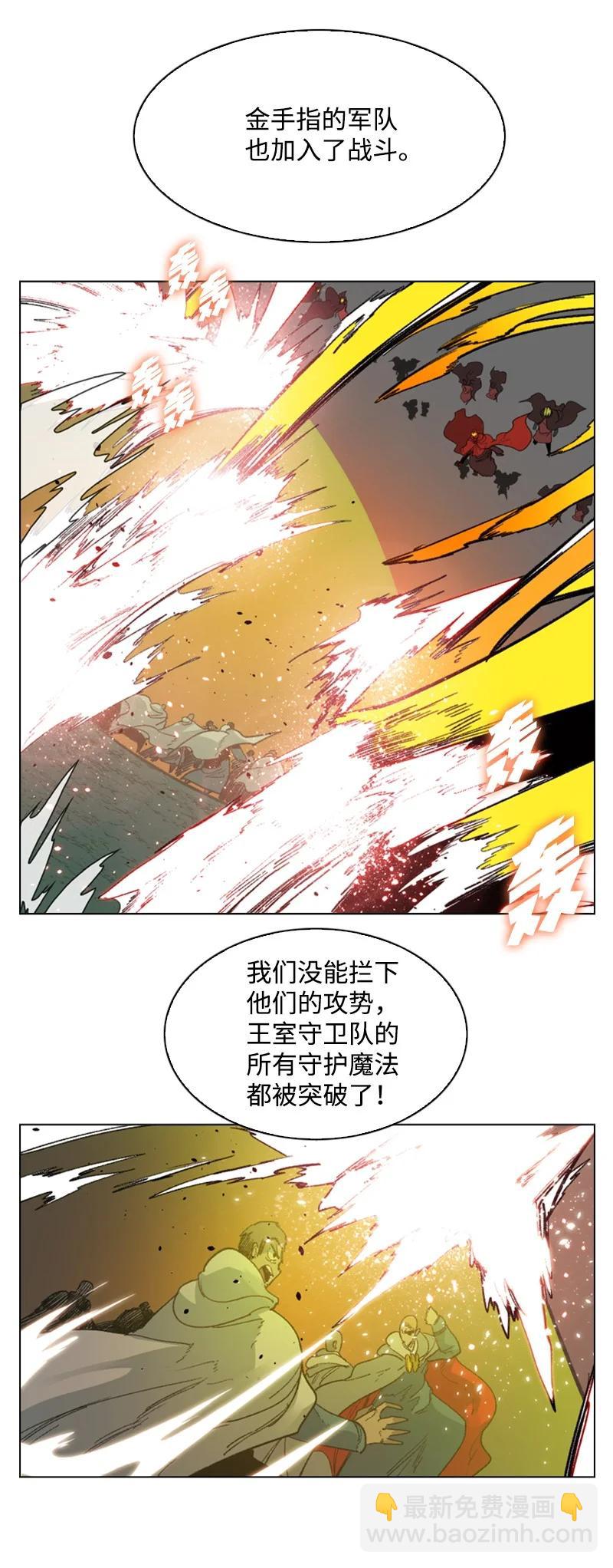 《反叛船长的异世界攻略》69 诱引 第27页