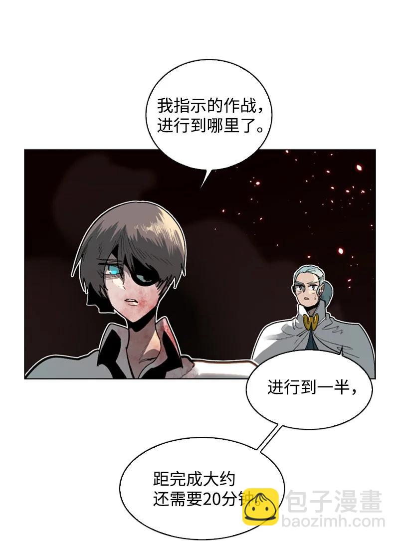 《反叛船长的异世界攻略》69 诱引 第28页