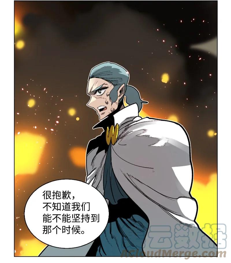 《反叛船长的异世界攻略》69 诱引 第29页