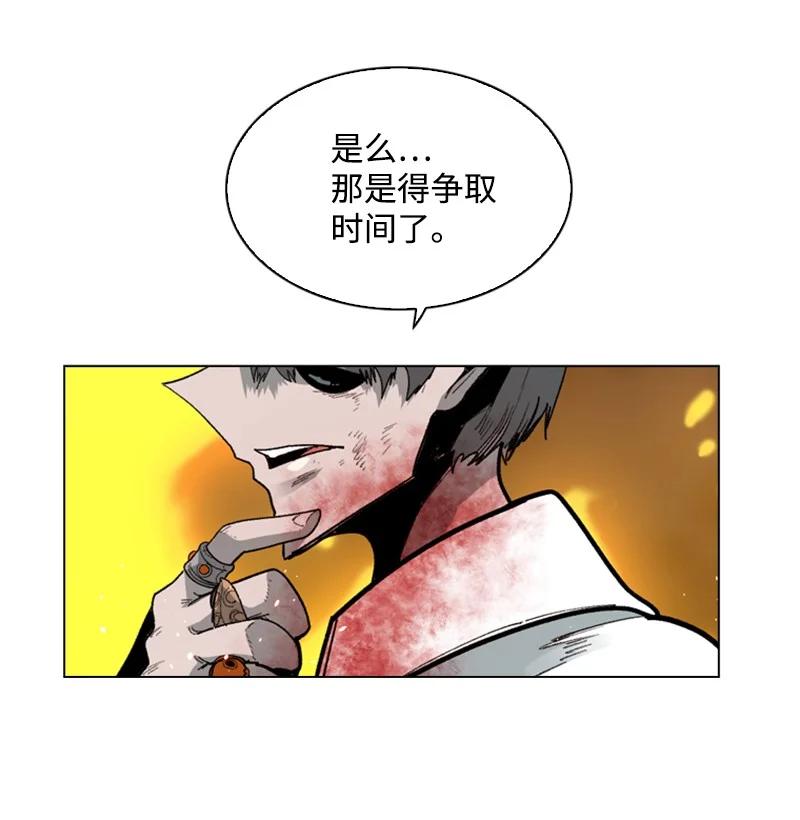 《反叛船长的异世界攻略》69 诱引 第30页