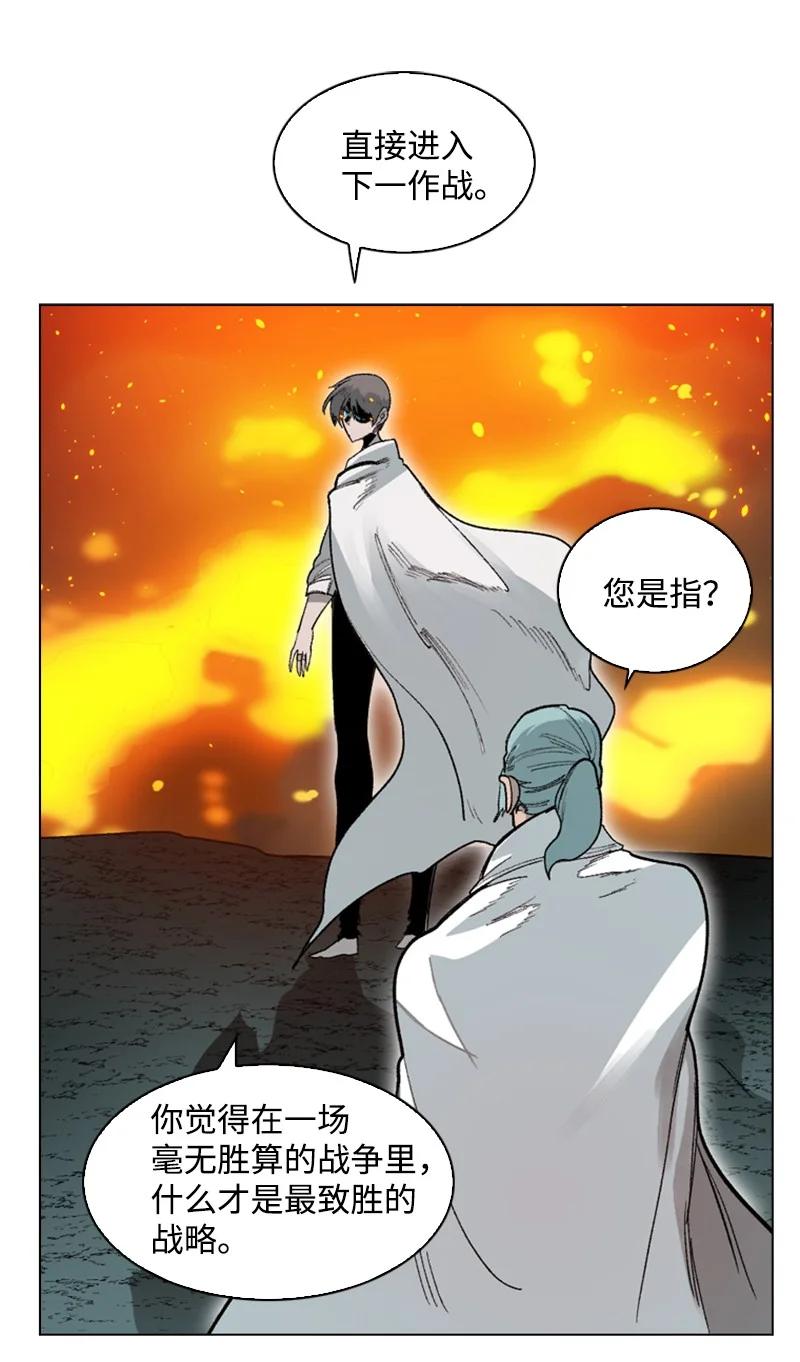 《反叛船长的异世界攻略》69 诱引 第31页