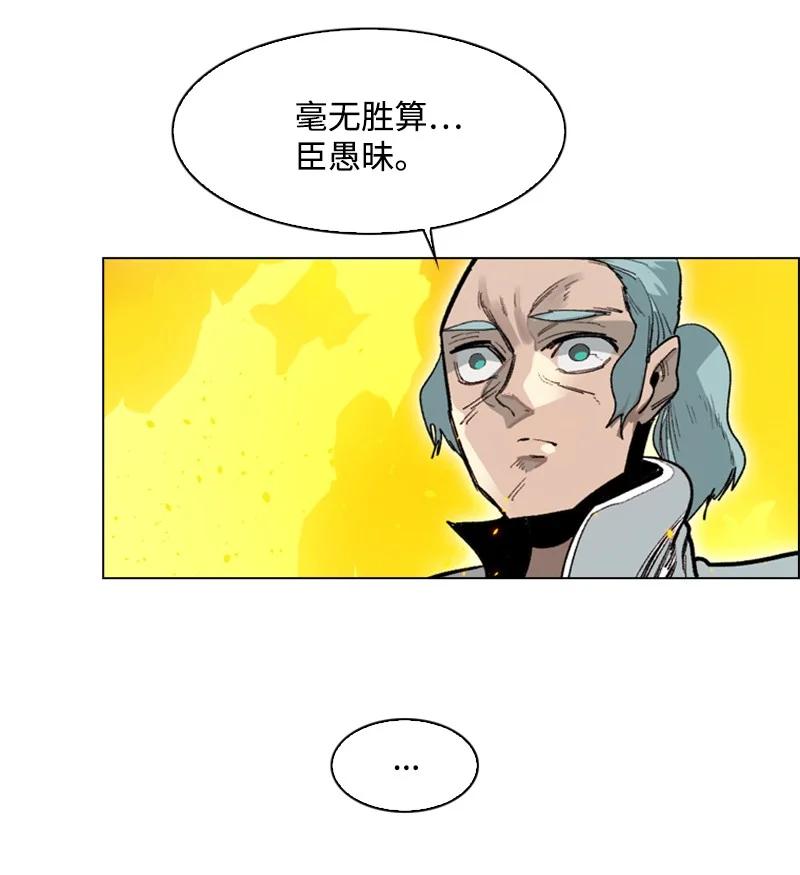 《反叛船长的异世界攻略》69 诱引 第32页