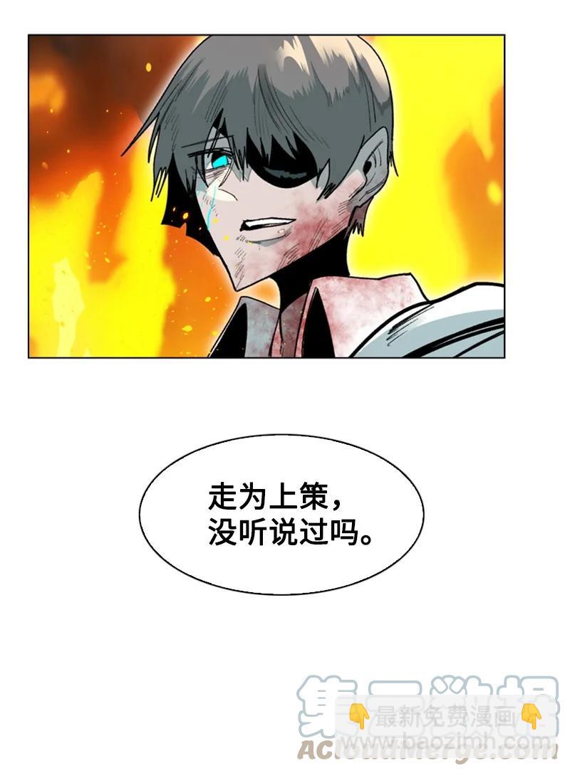 《反叛船长的异世界攻略》69 诱引 第33页