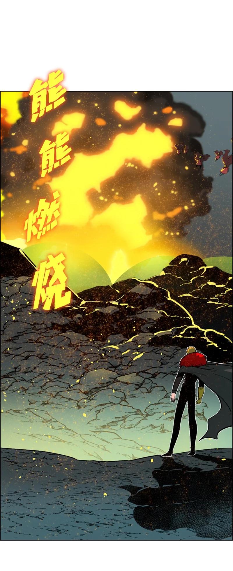 《反叛船长的异世界攻略》69 诱引 第34页