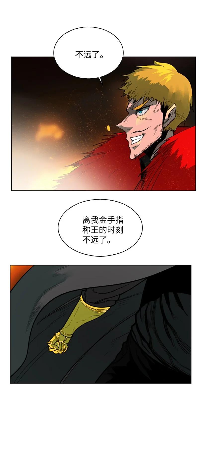 《反叛船长的异世界攻略》69 诱引 第35页