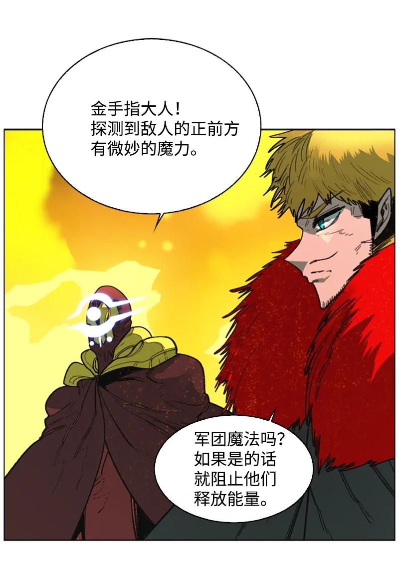 《反叛船长的异世界攻略》69 诱引 第36页