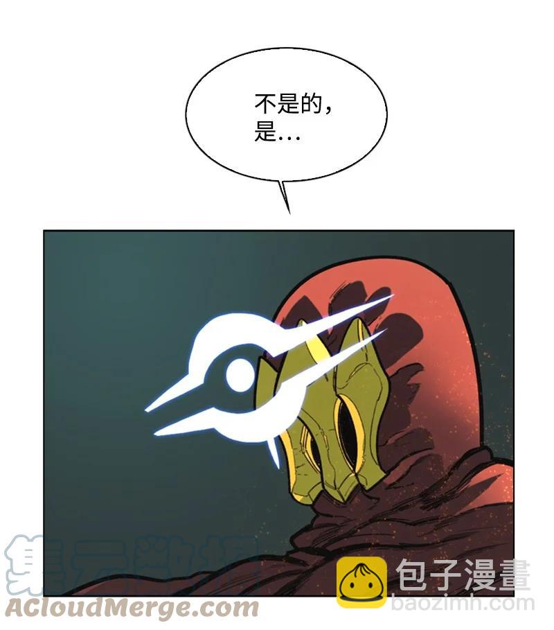 《反叛船长的异世界攻略》69 诱引 第37页