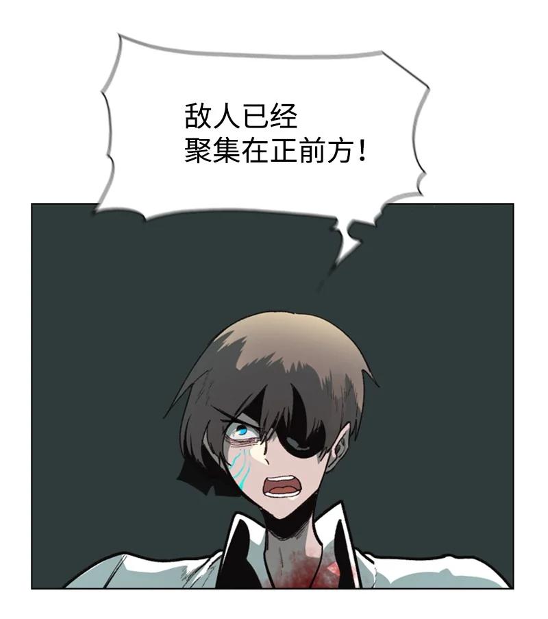 《反叛船长的异世界攻略》69 诱引 第39页