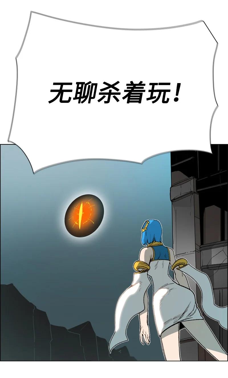 《反叛船长的异世界攻略》69 诱引 第3页