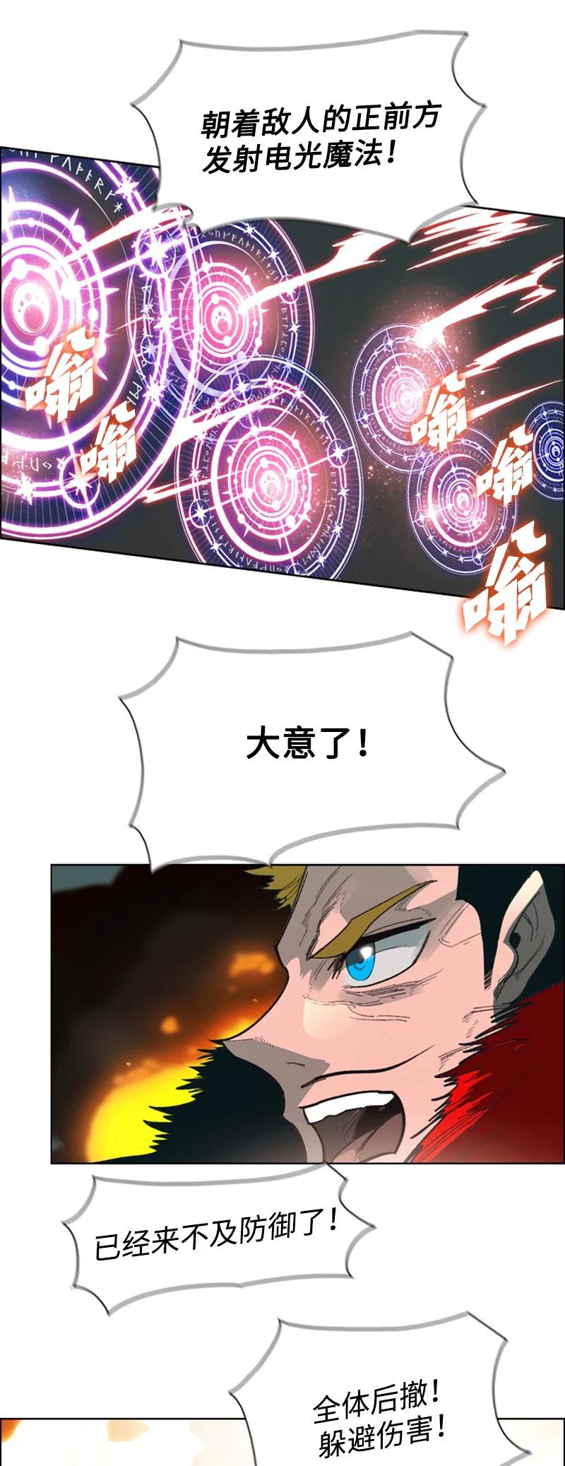 《反叛船长的异世界攻略》69 诱引 第40页