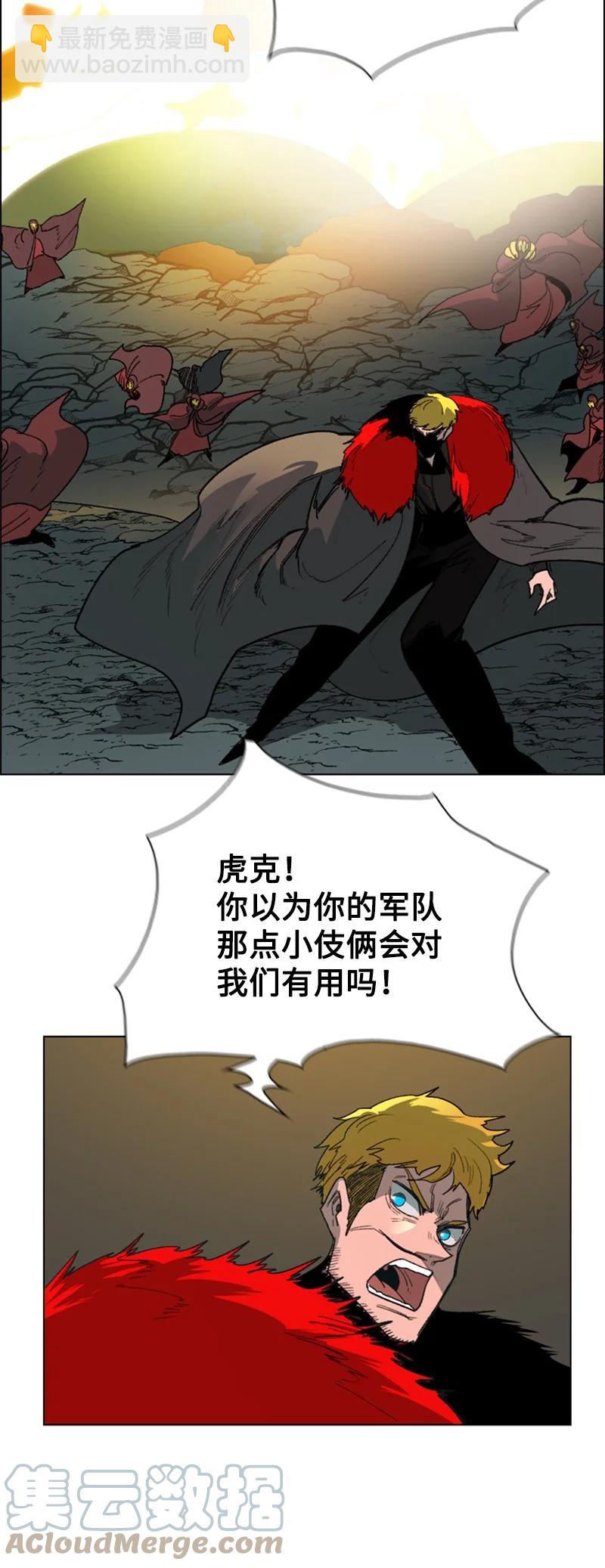 《反叛船长的异世界攻略》69 诱引 第41页