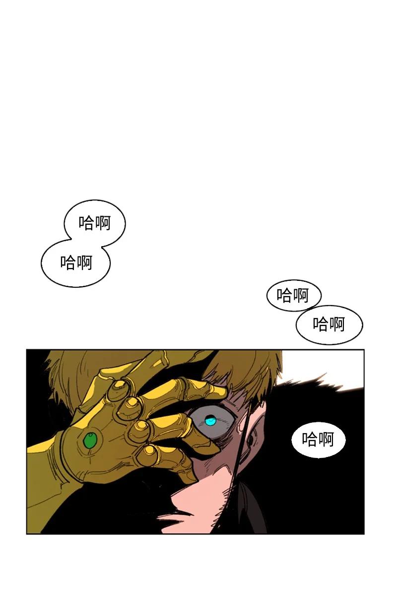 《反叛船长的异世界攻略》69 诱引 第48页