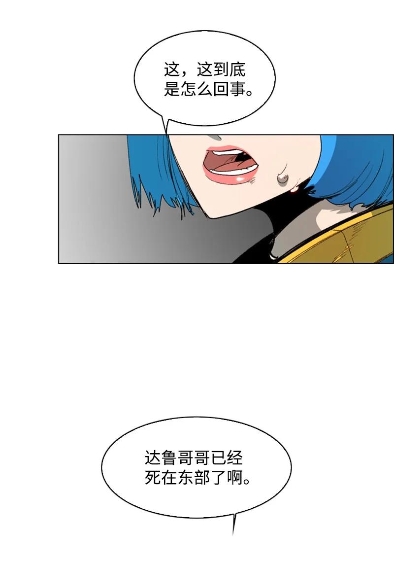 《反叛船长的异世界攻略》69 诱引 第4页