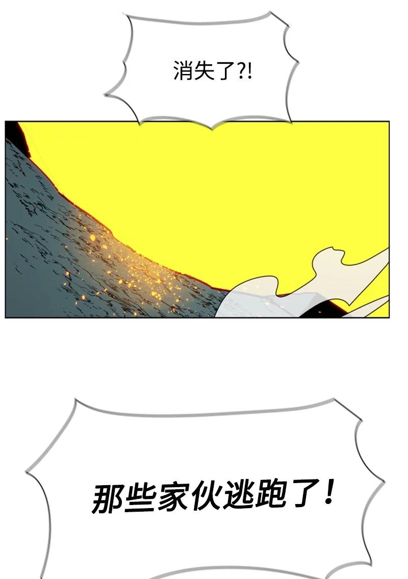 《反叛船长的异世界攻略》69 诱引 第50页