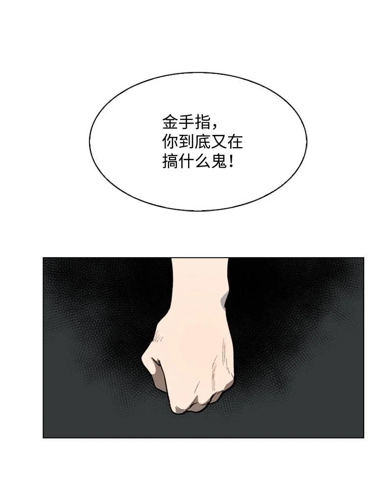 《反叛船长的异世界攻略》69 诱引 第6页